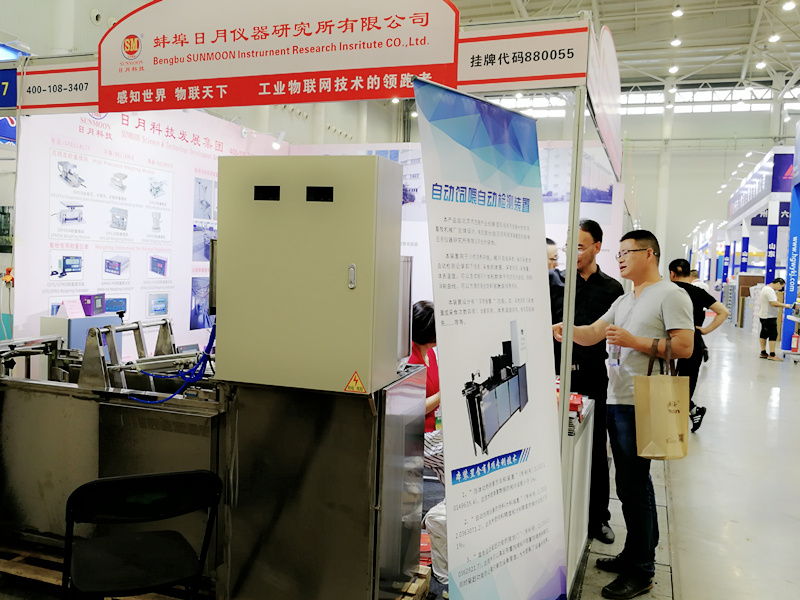 Geantec Sensor-Sunmoon Group in 17th CHINA ANIMAL HUSBANDRY EXPO (CAHE) 2019